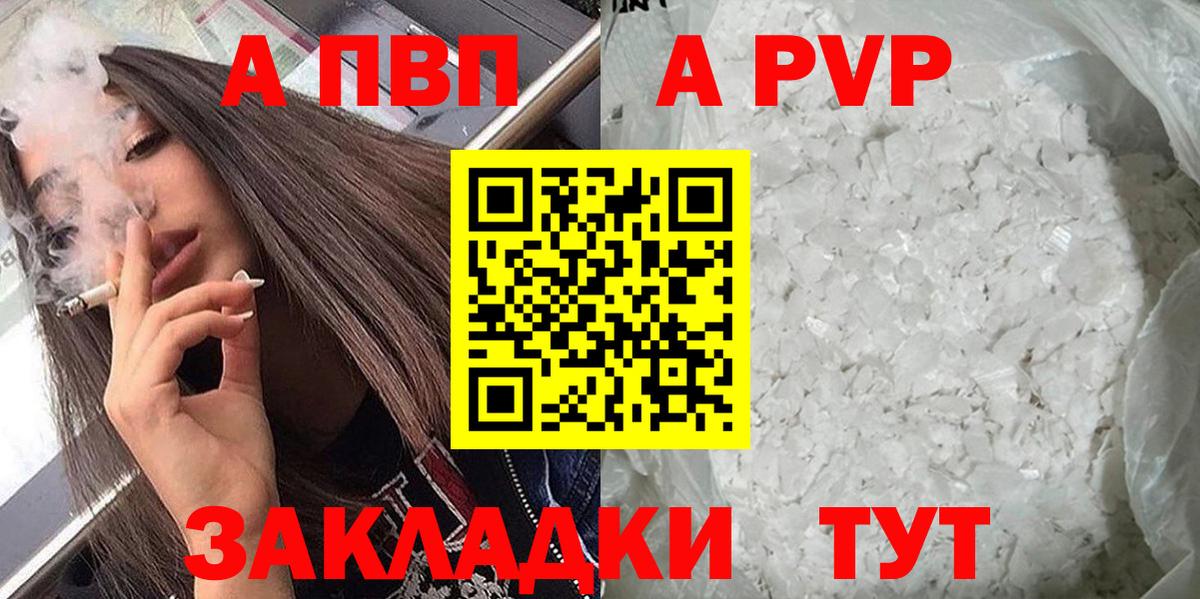 А ПВП крисы CK Аргун