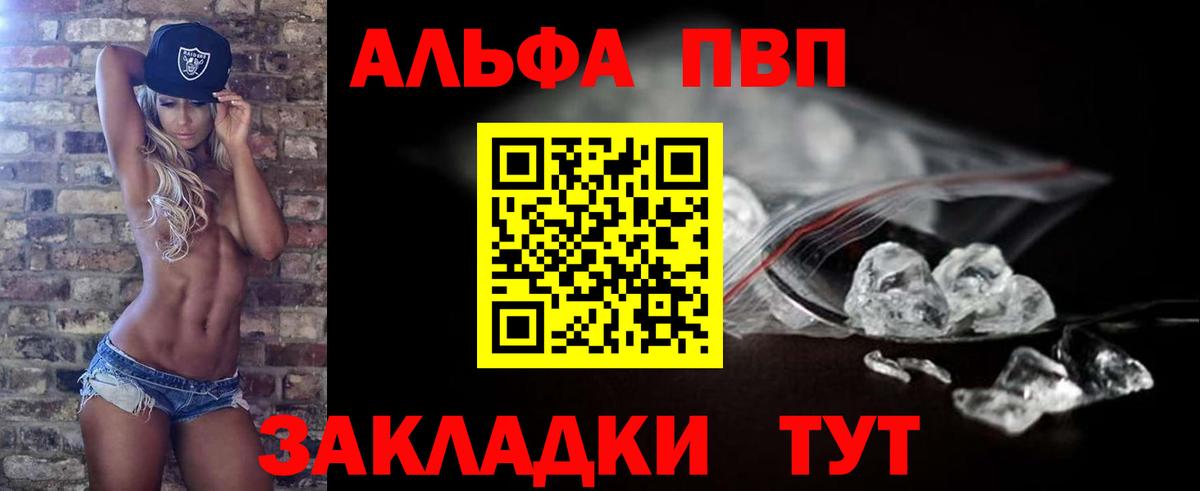 APVP  A-PVP Crystall  A PVP СК КРИС  Вход с VPN  Alfa_PVP СК  Аргун 