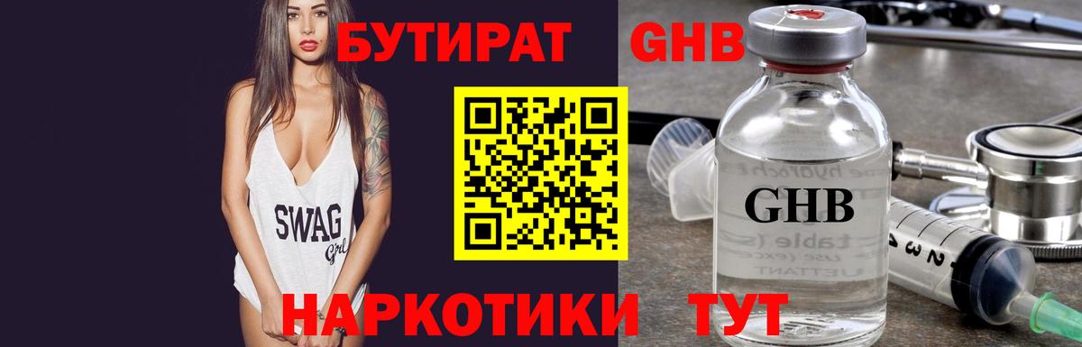 Аргун  Бутират бутандиол  Бутират  Вход с VPN 