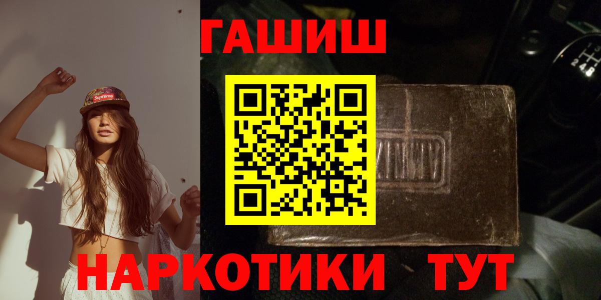 МЕТАМФЕТАМИН  Вход с VPN  Кокаин  Меф МЯУ МЯУ   Аргун  ГАШ  Марихуана 