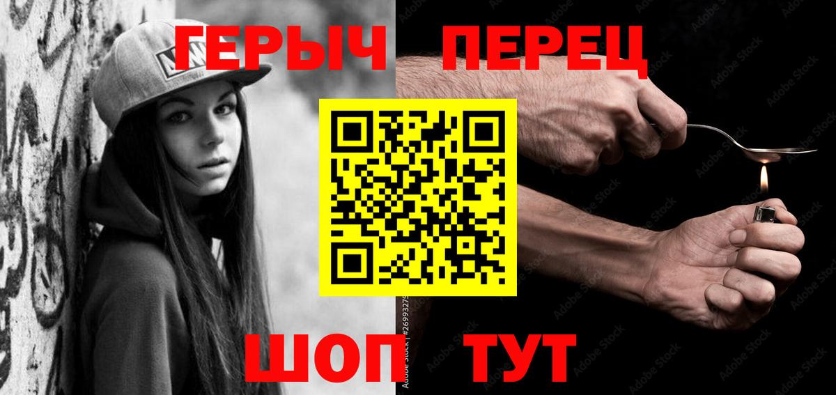Героин VHQ  Вход с VPN  Аргун 