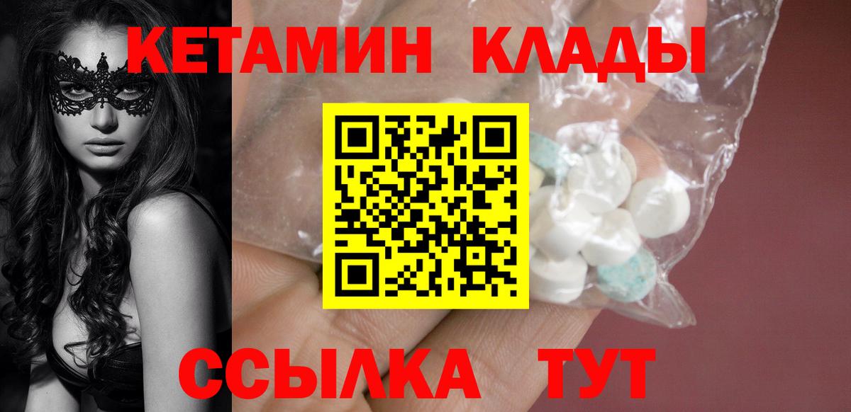 Кетамин VHQ  Вход с VPN  это клад  Кетамин ketamine  Аргун 