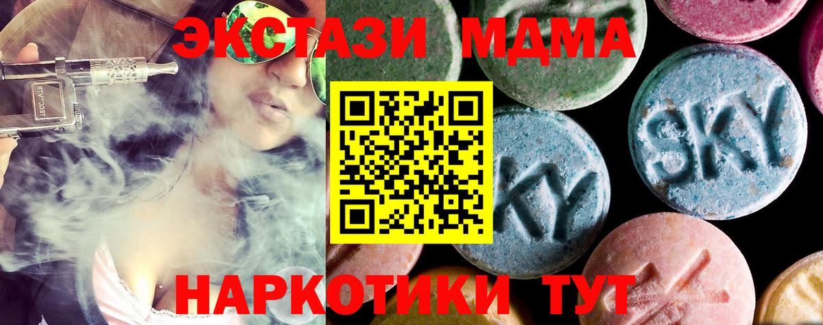 Аргун  МДМА кристаллы  Вход с VPN  MDMA  MDMA Molly 