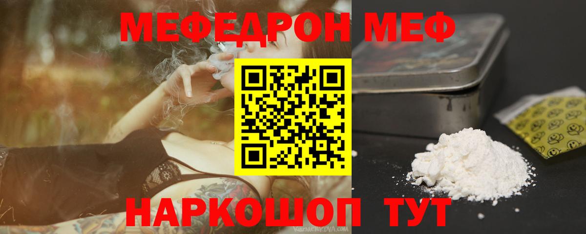 Аргун  МЯУ-МЯУ мука  Мефедрон  Мефедрон  Вход с VPN  МЕФ кристаллы 