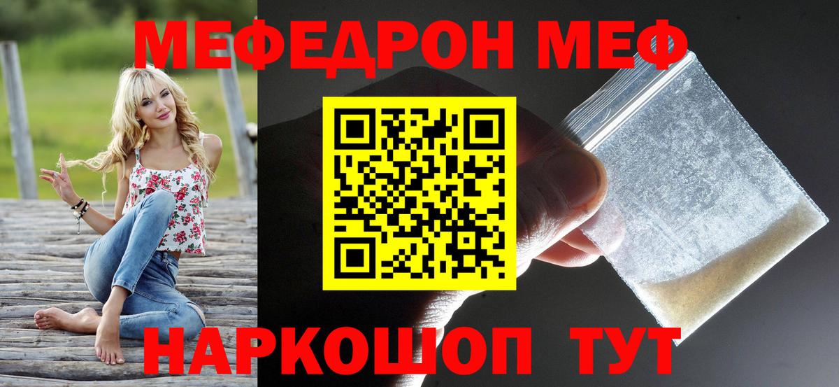 Меф мяу мяу кристаллы Аргун
