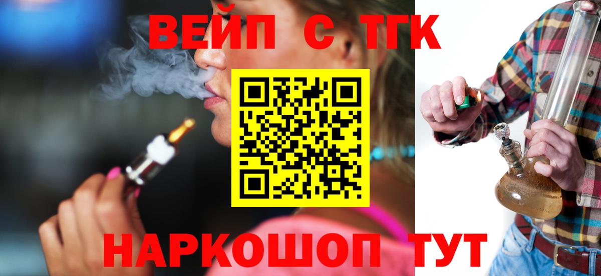 ТГК Wax Аргун