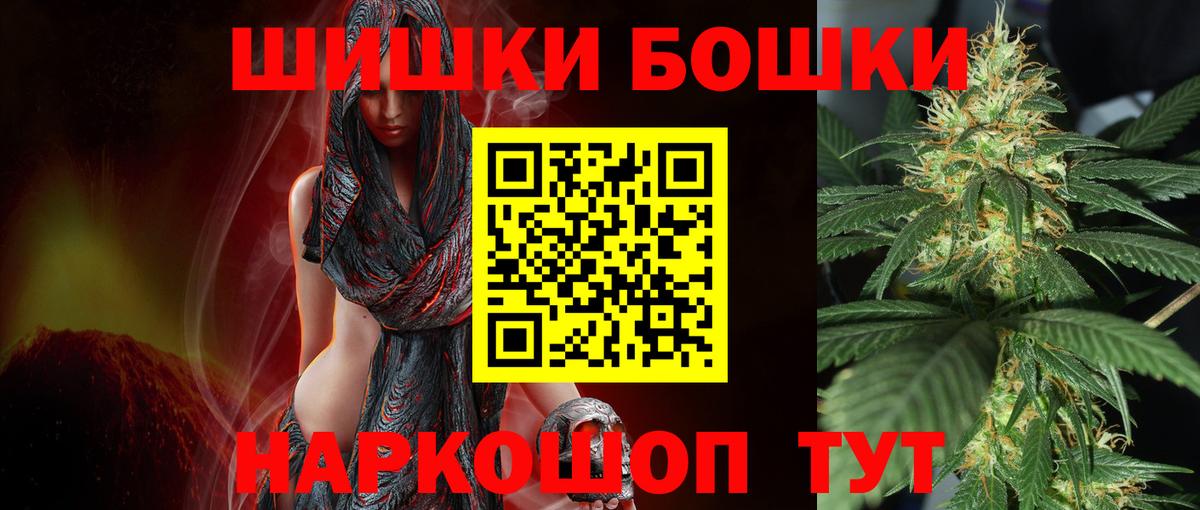 Шишки марихуана AK-47  Канабис семена  Вход с VPN  Марихуана AK-47  Аргун  Бошки Шишки планчик 